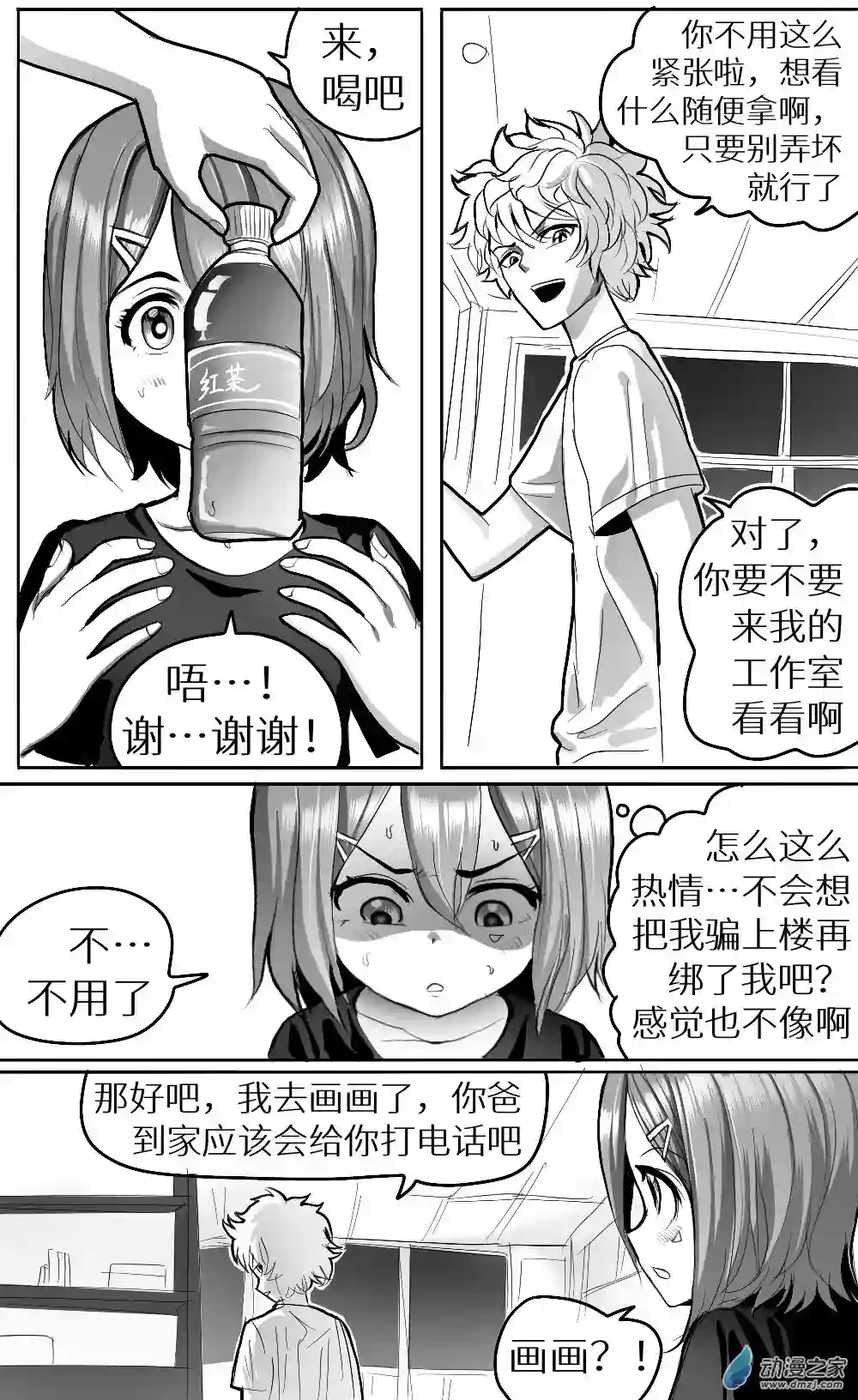 HiFi少女第一话重制版