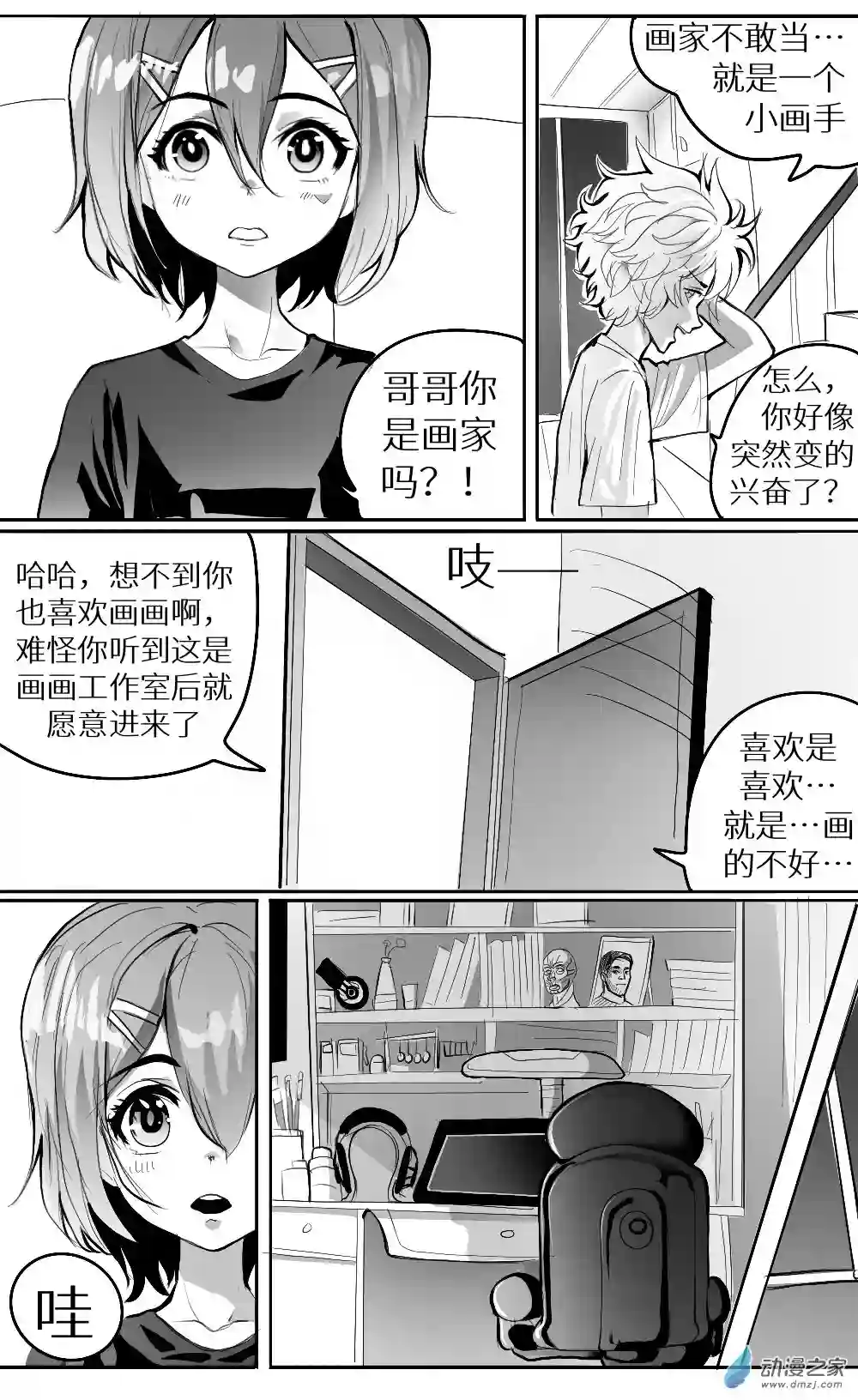 HiFi少女第一话重制版