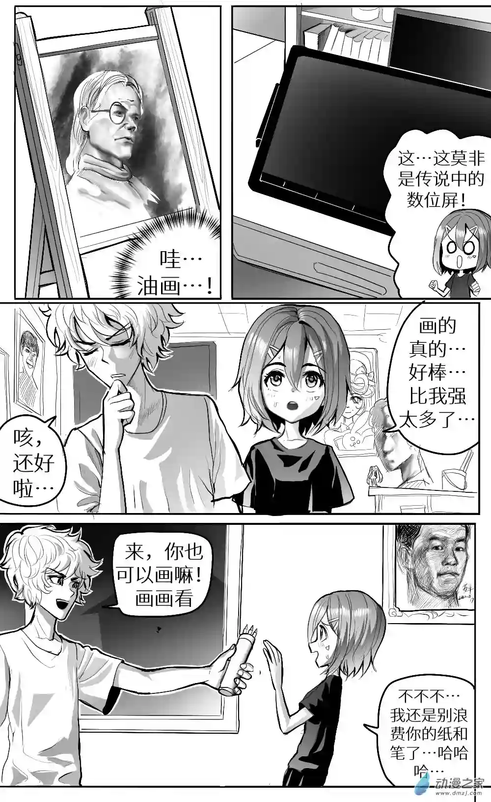 HiFi少女第一话重制版