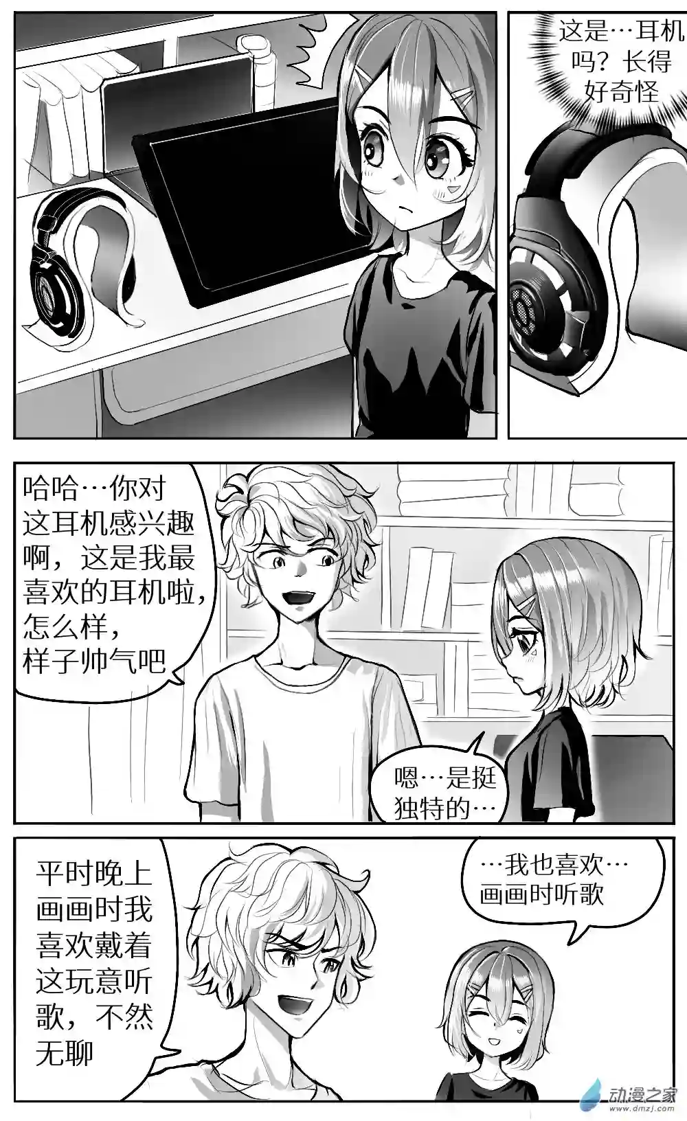 HiFi少女第一话重制版