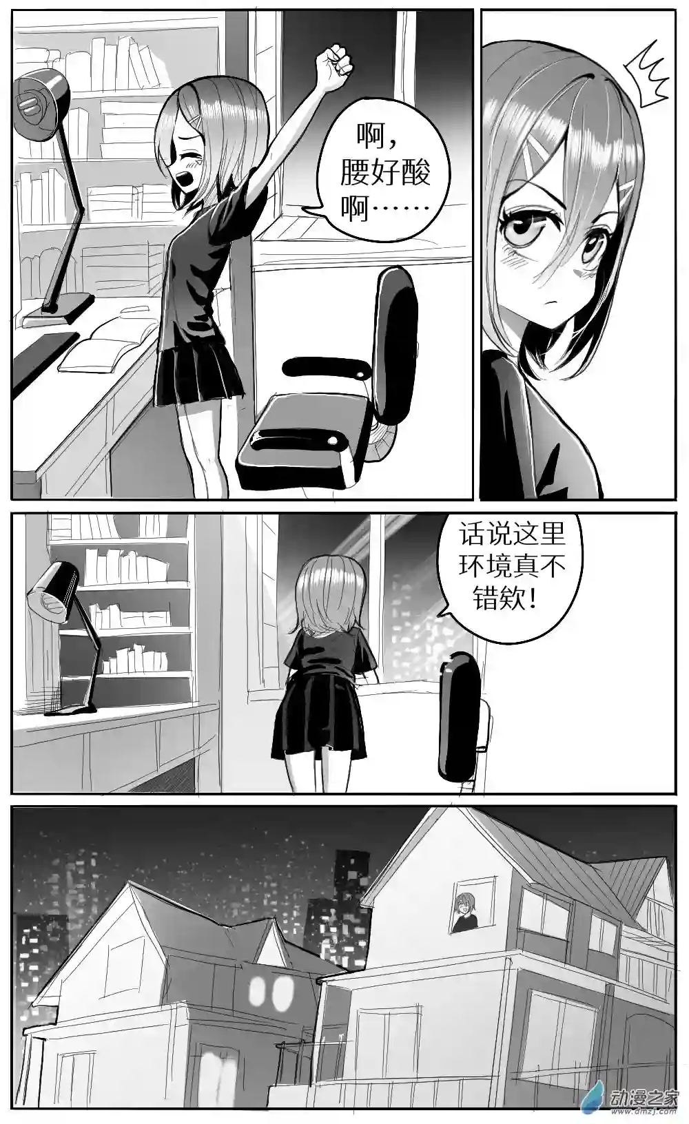 HiFi少女第一话重制版