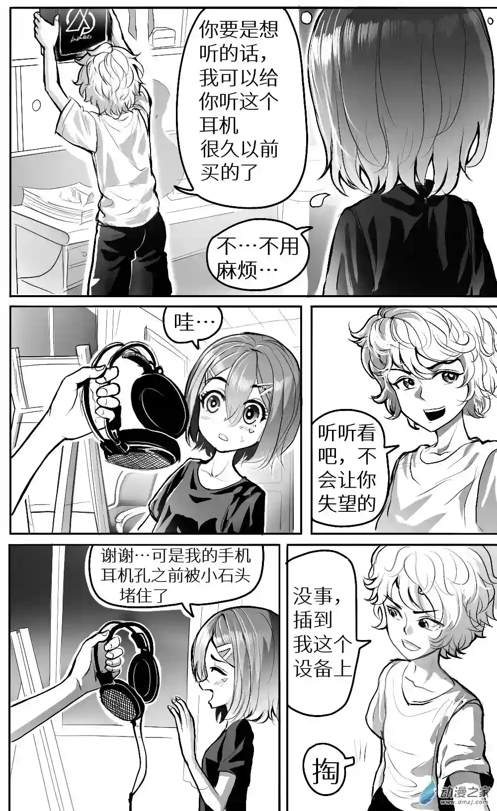 HiFi少女第一话重制版