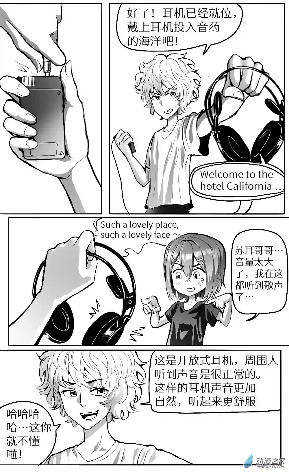 HiFi少女第一话重制版