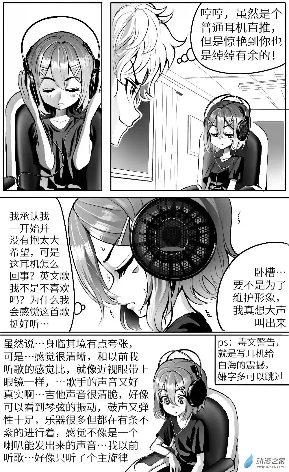 HiFi少女第一话重制版