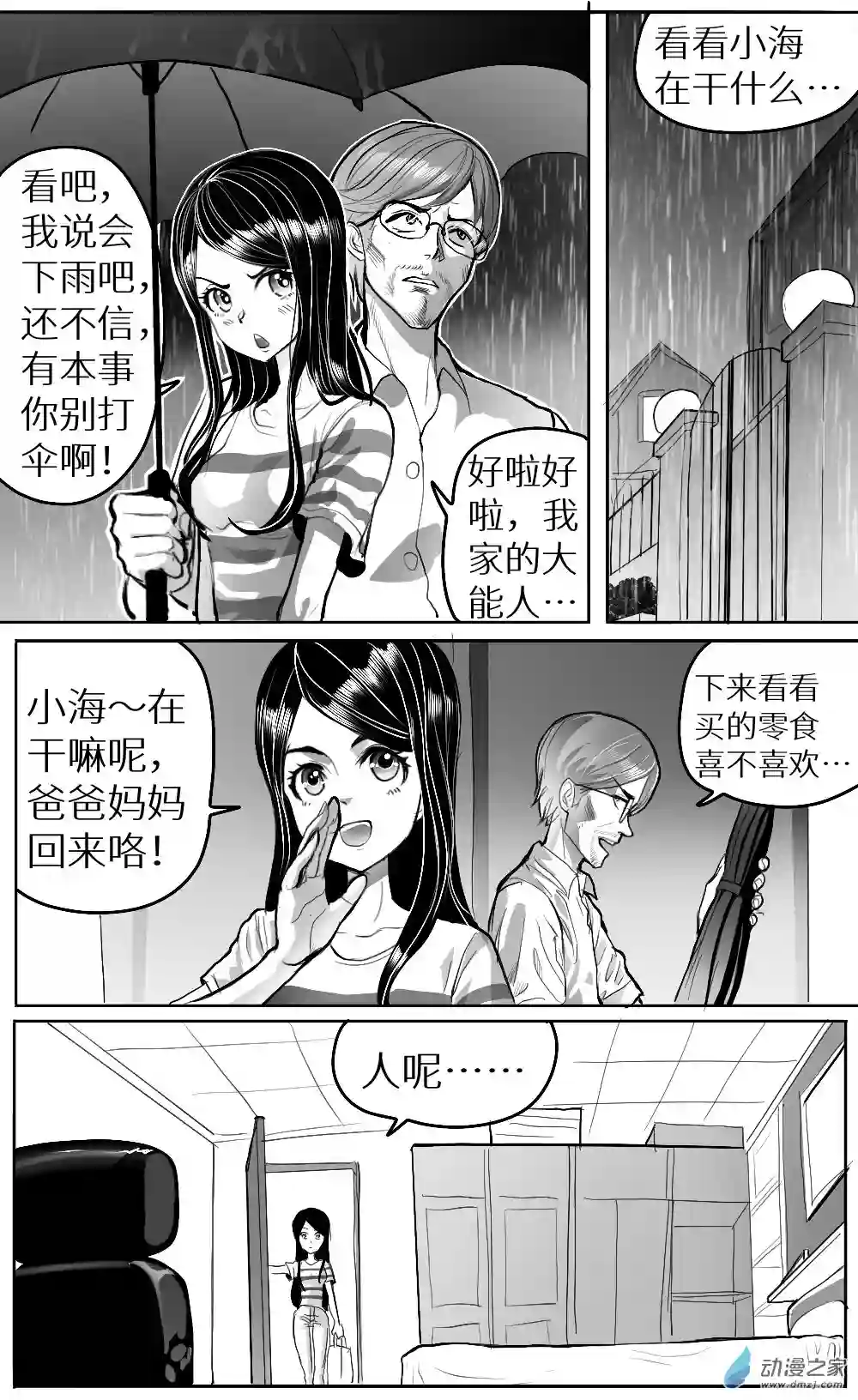 HiFi少女第一话重制版