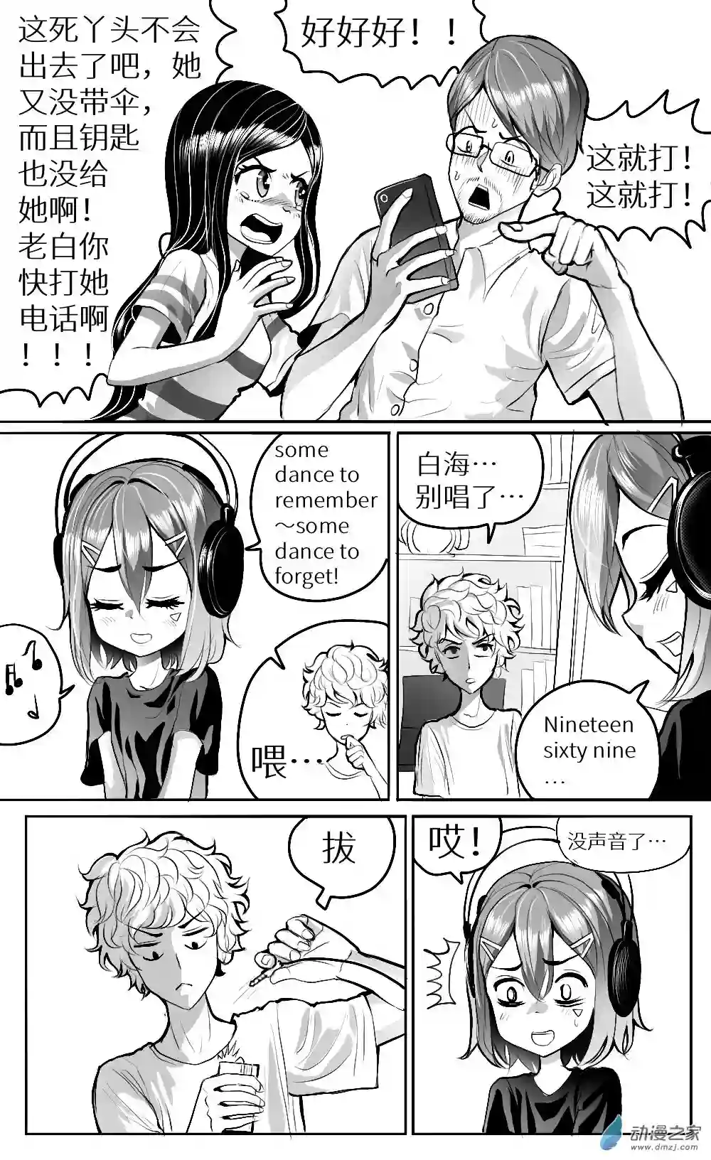 HiFi少女第一话重制版