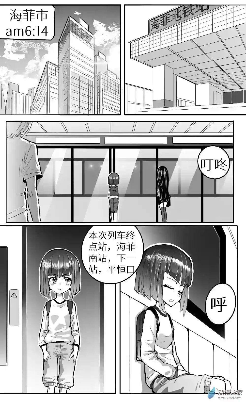 HiFi少女第一话重制版