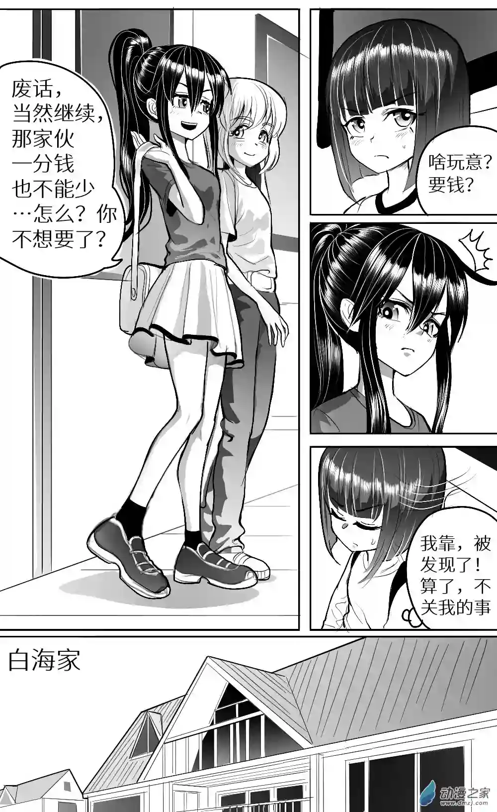 HiFi少女第一话重制版