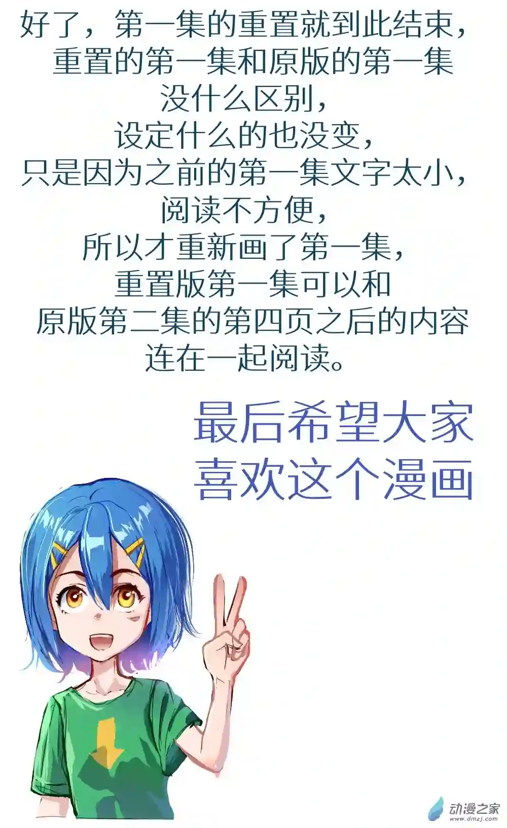 HiFi少女第一话重制版