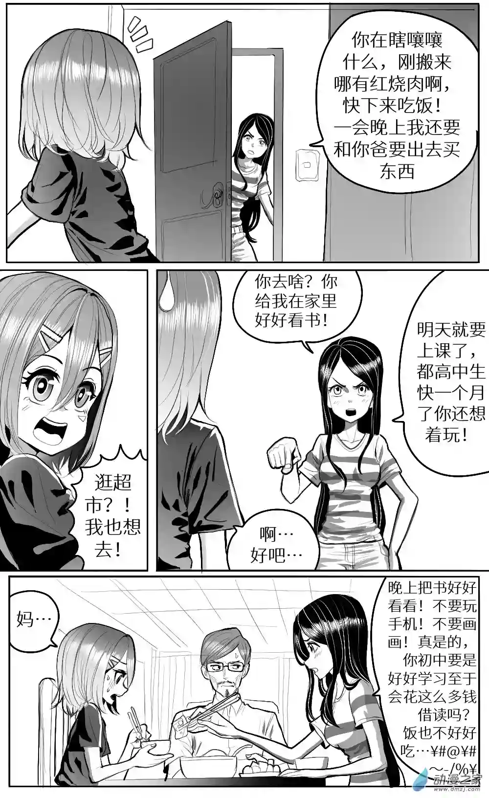 HiFi少女第一话重制版