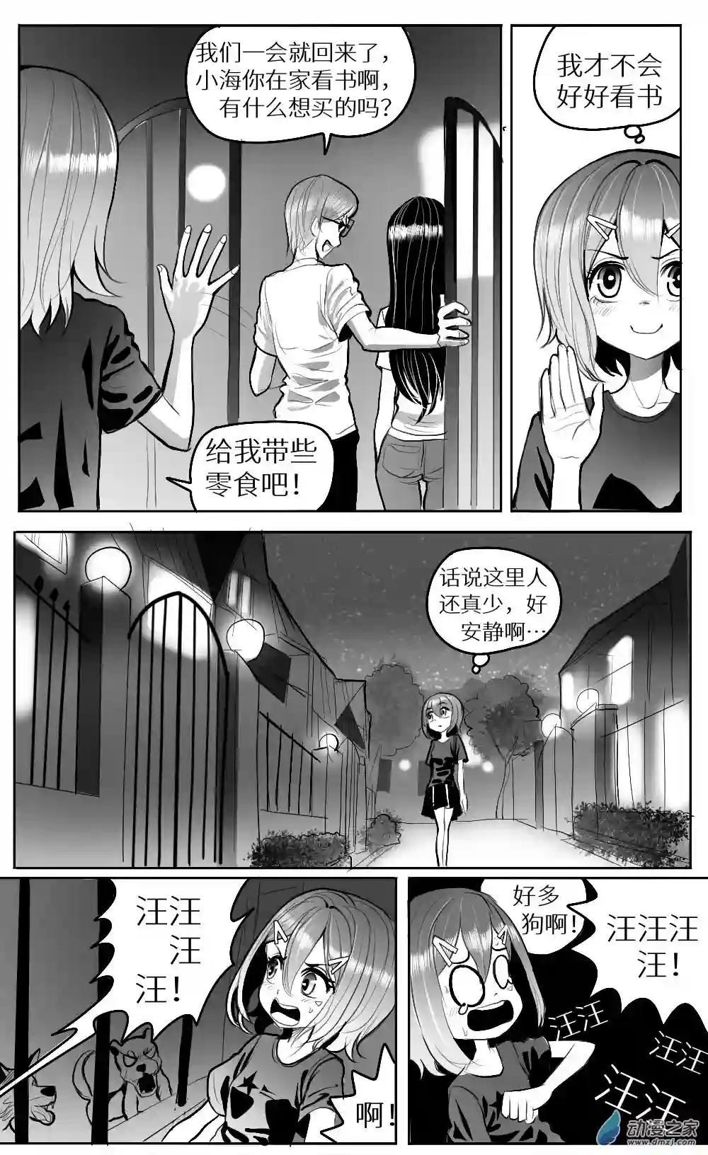 HiFi少女第一话重制版