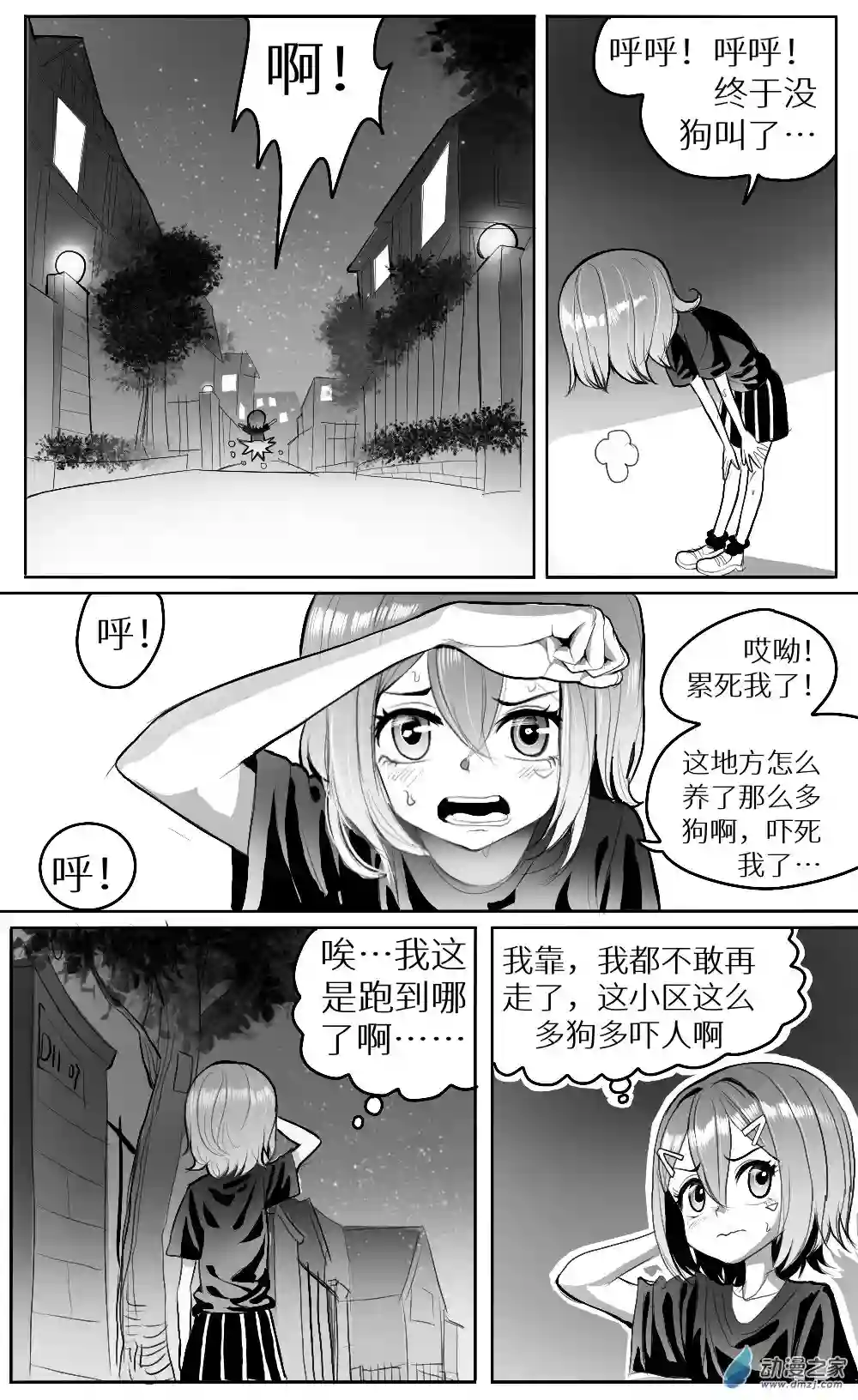 HiFi少女第一话重制版
