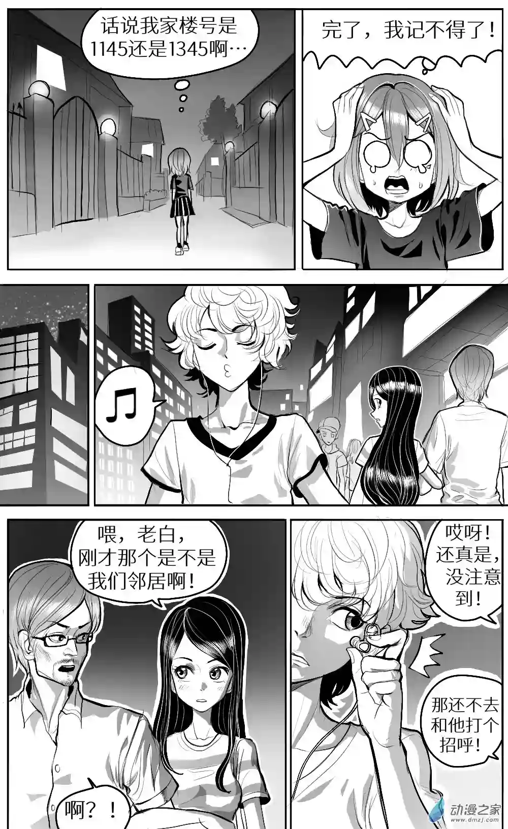 HiFi少女第一话重制版