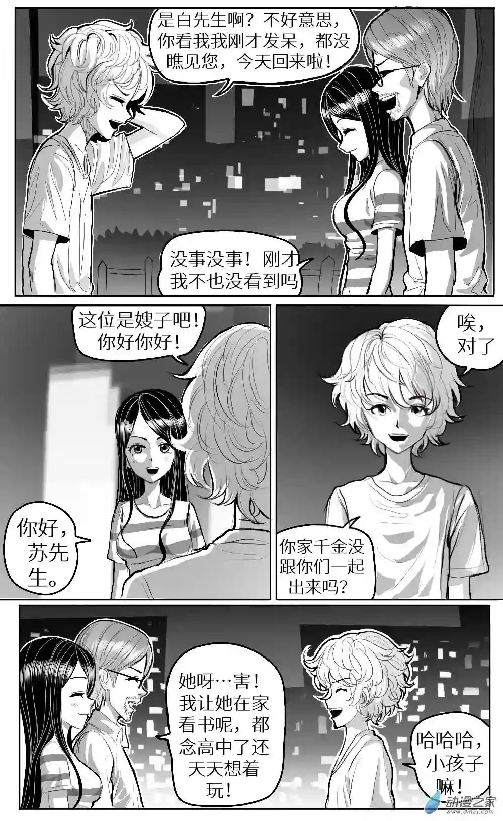 HiFi少女第一话重制版