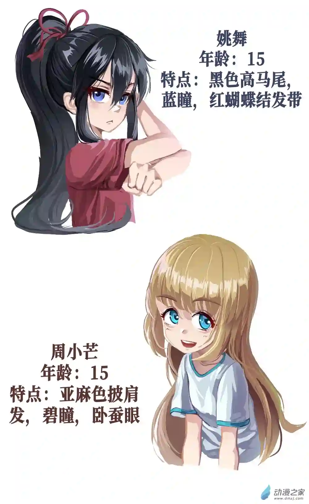 HiFi少女人物介绍1