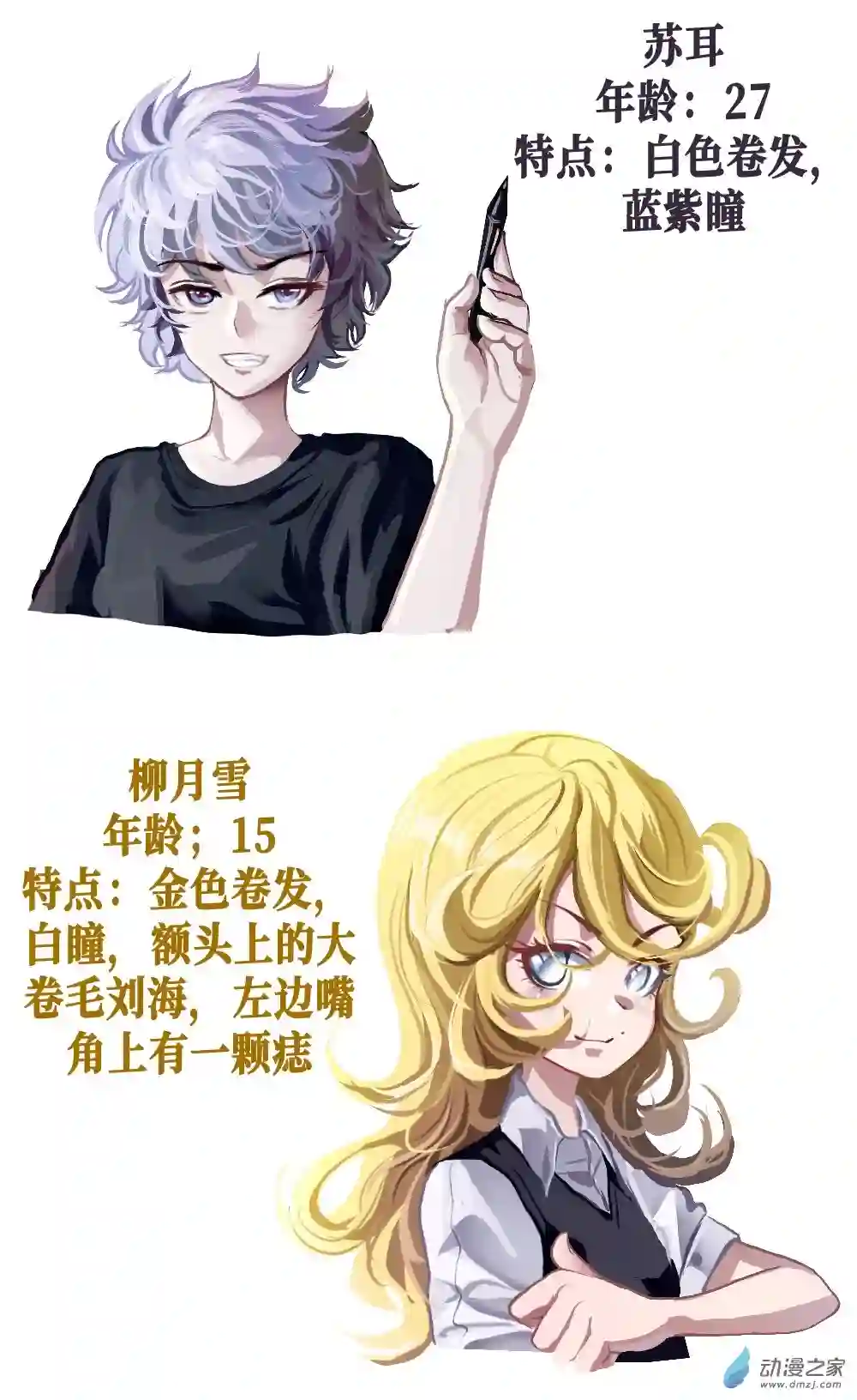 HiFi少女人物介绍1