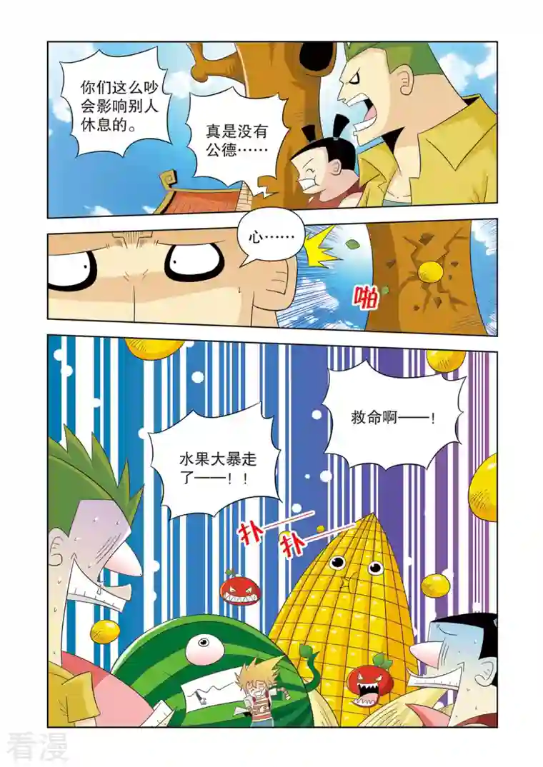 神魔对对碰第48话