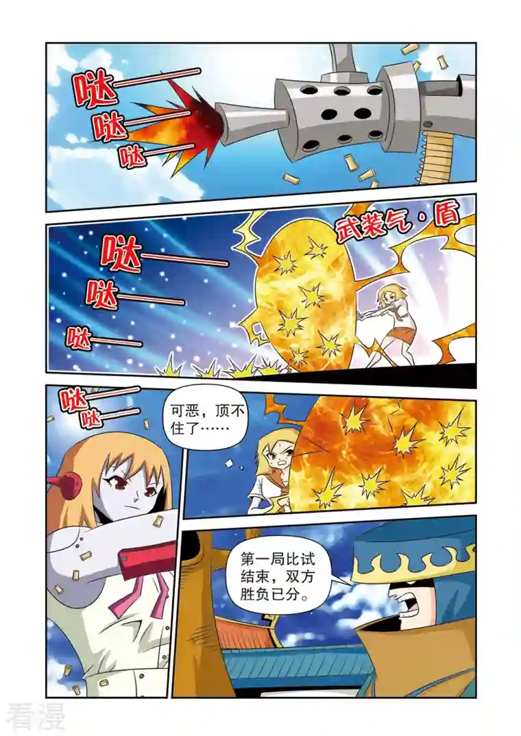 神魔对对碰第50话