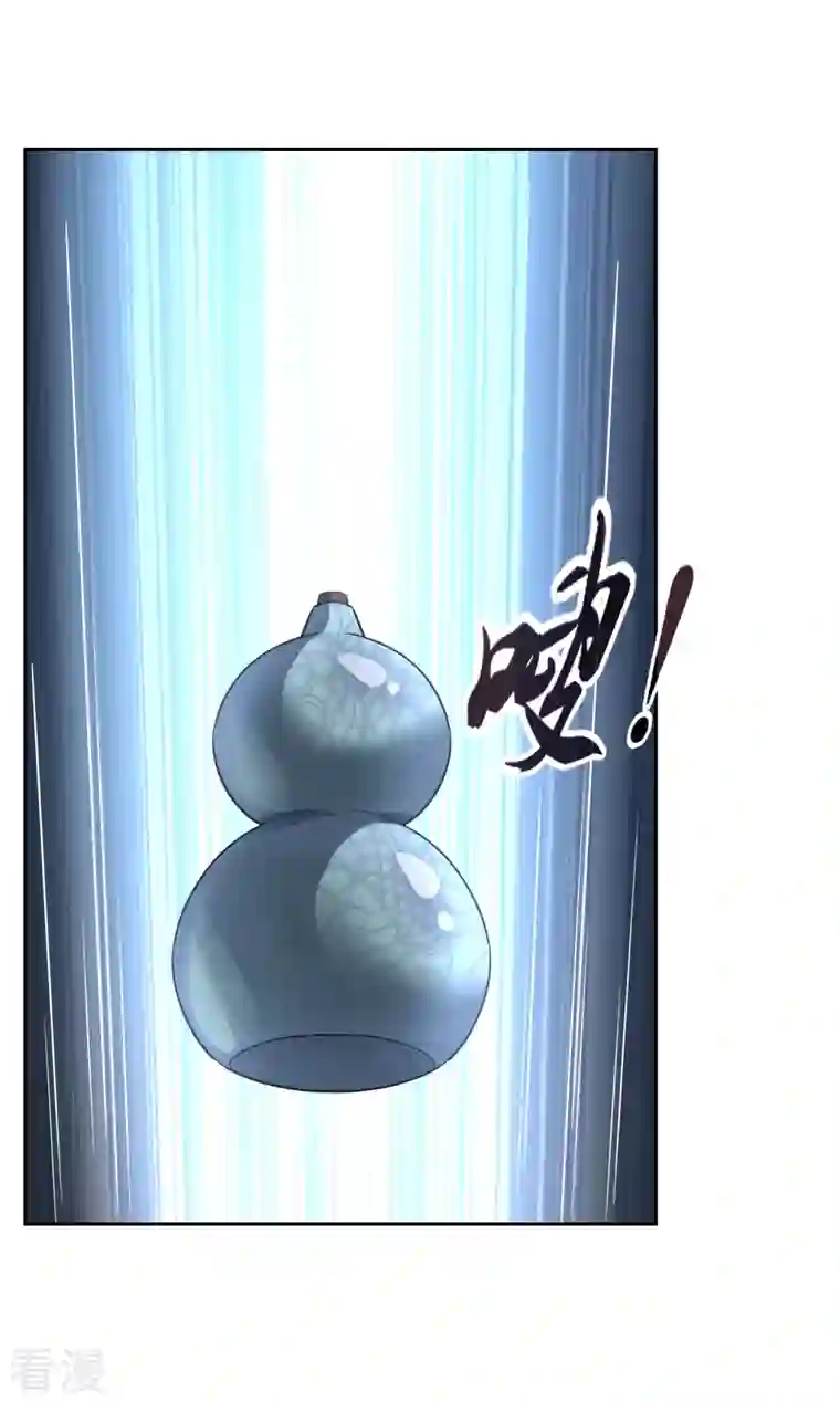 战妖记第44话 王道之进攻