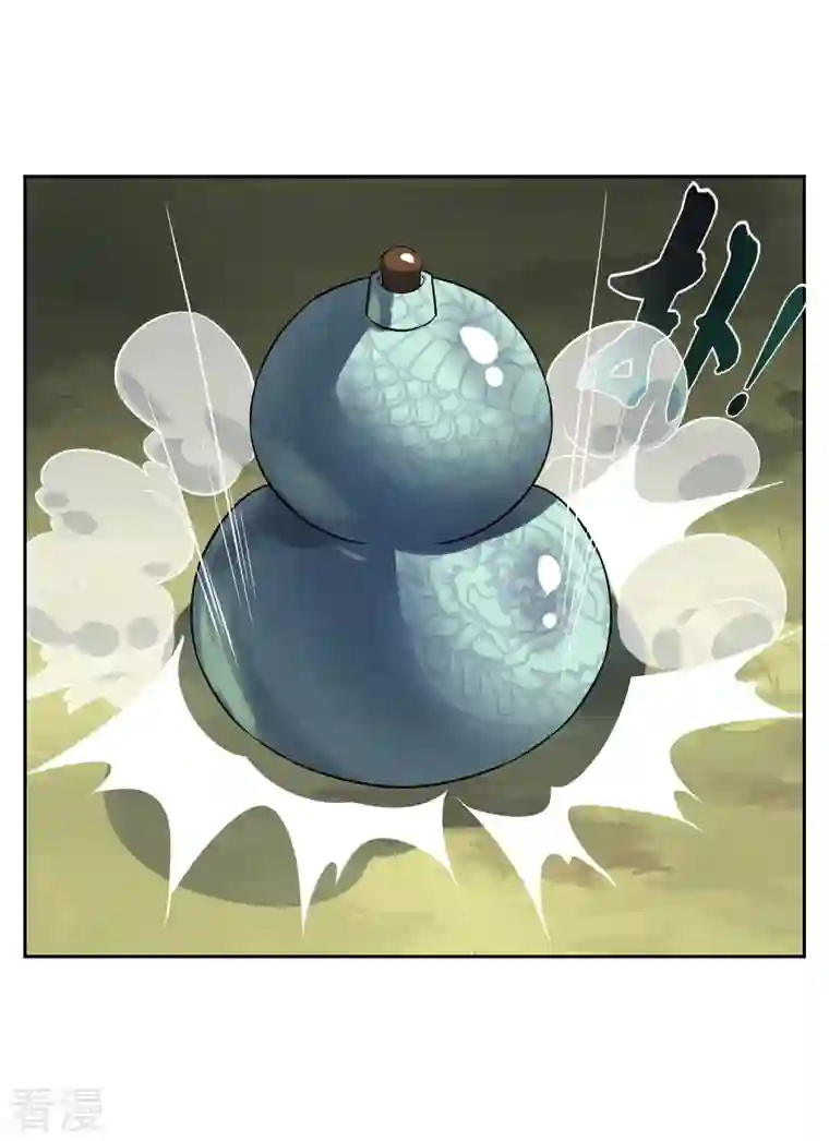 战妖记第44话 王道之进攻