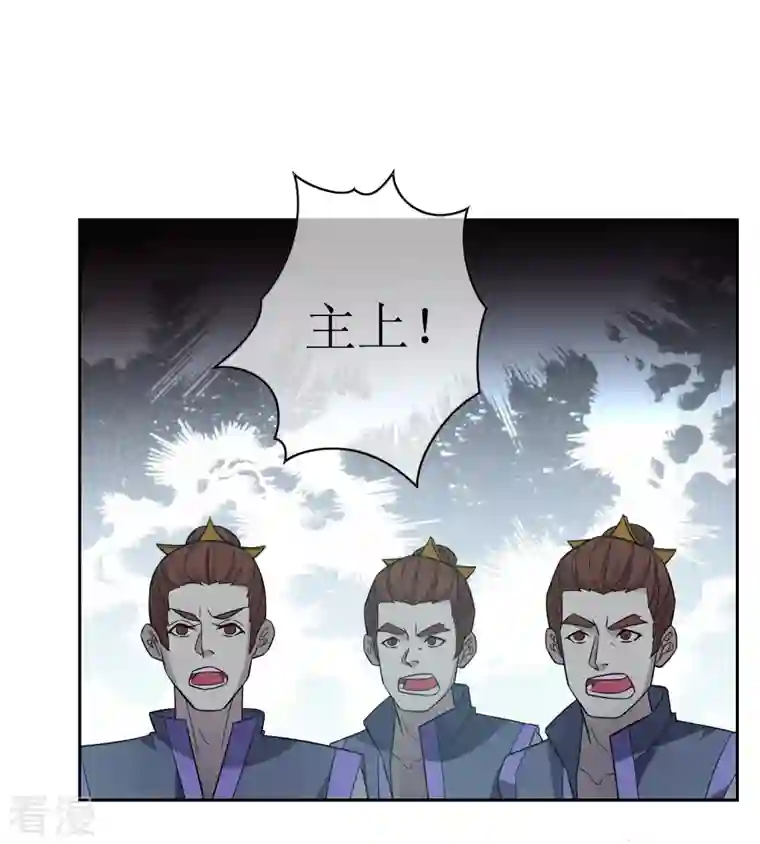 战妖记第44话 王道之进攻