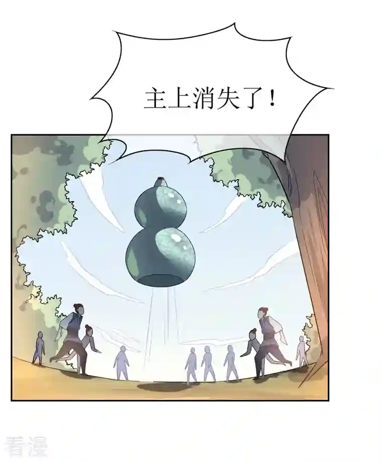 战妖记第44话 王道之进攻