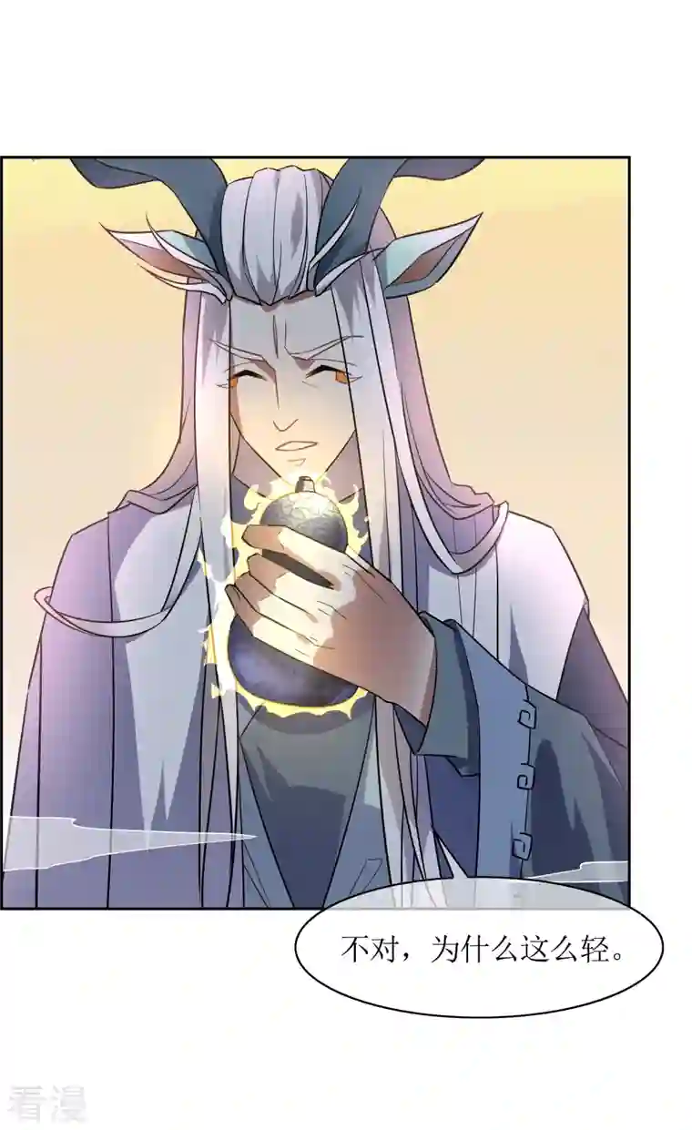 战妖记第44话 王道之进攻