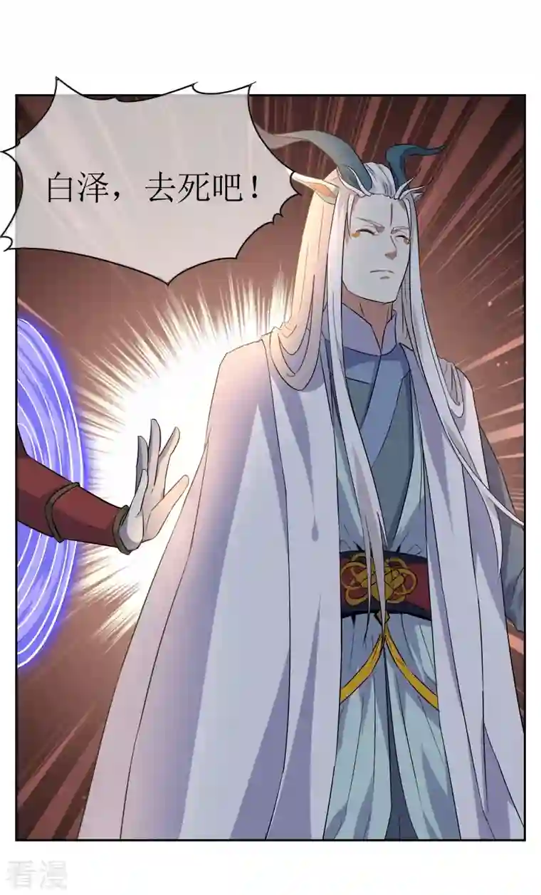 战妖记第44话 王道之进攻