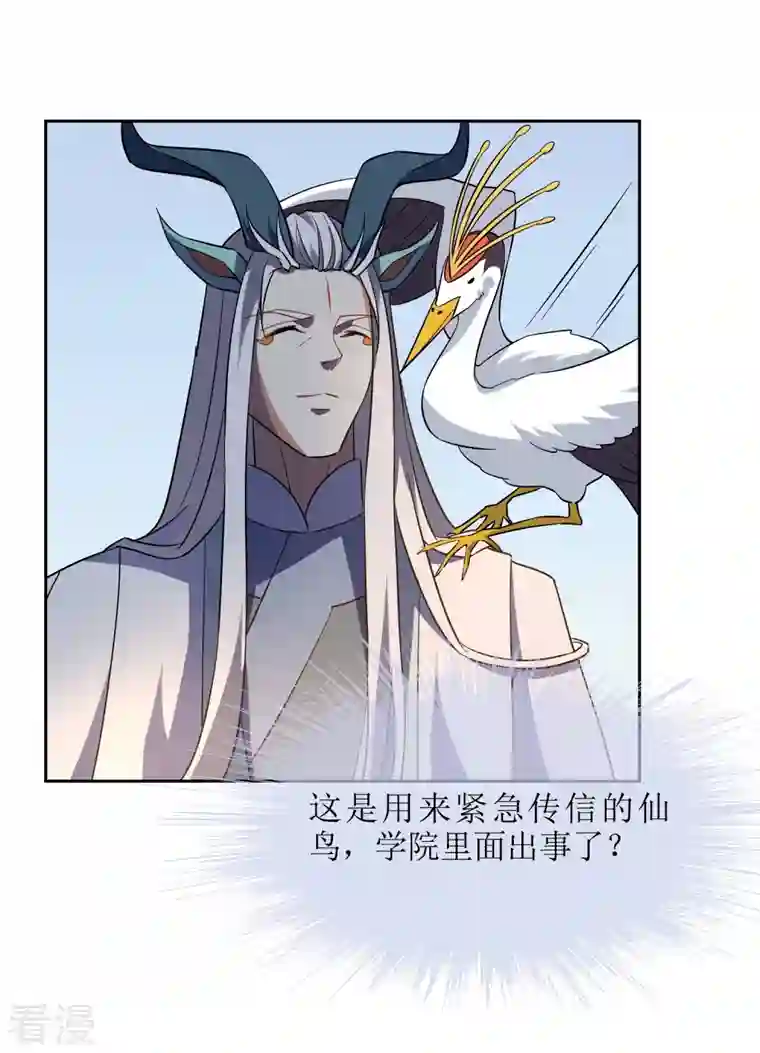 战妖记第44话 王道之进攻