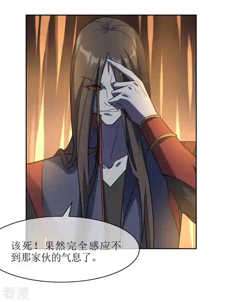 战妖记第44话 王道之进攻