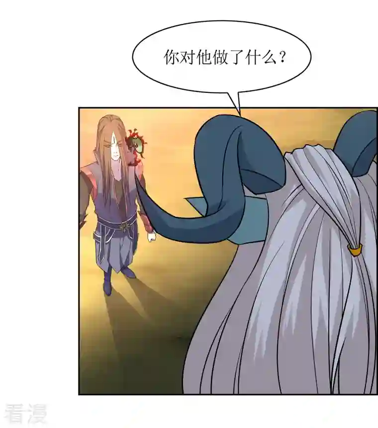 战妖记第44话 王道之进攻