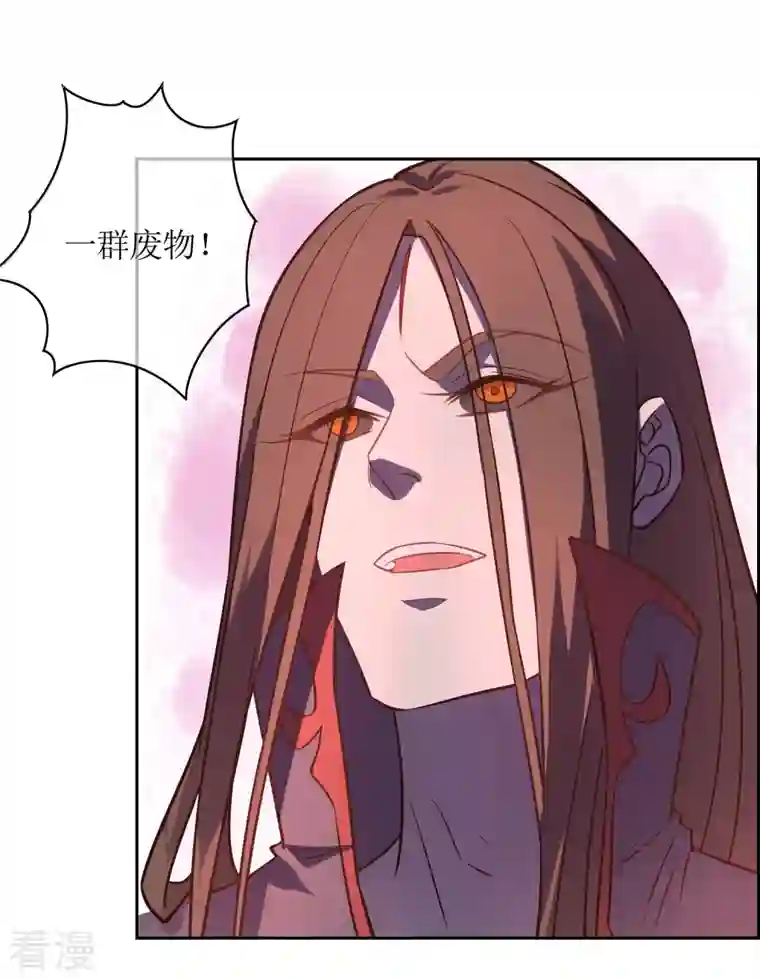 战妖记第44话 王道之进攻