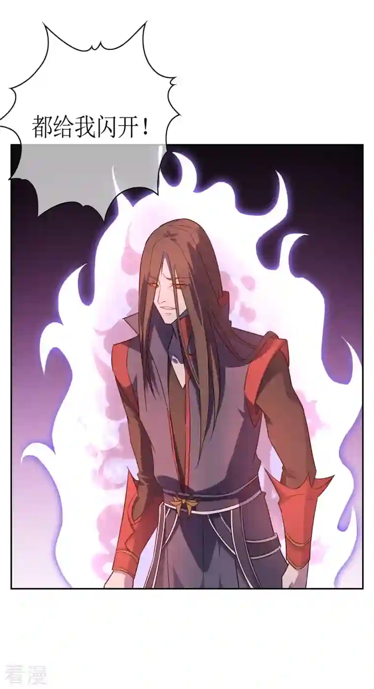 战妖记第44话 王道之进攻