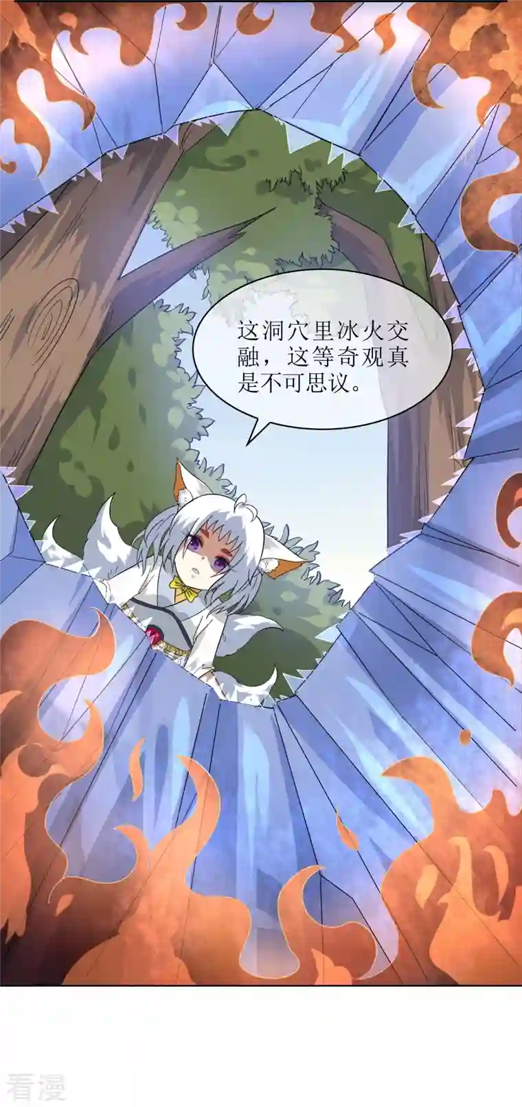 战妖记第47话 冰火雪莲