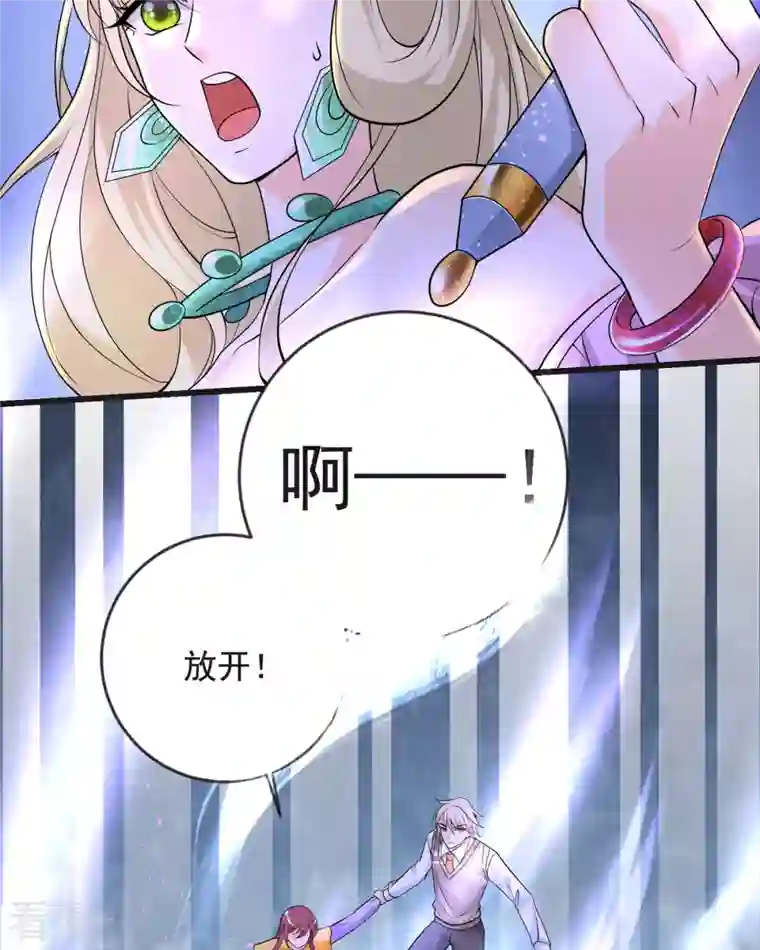 恶魔靠近时第26话 收藏品