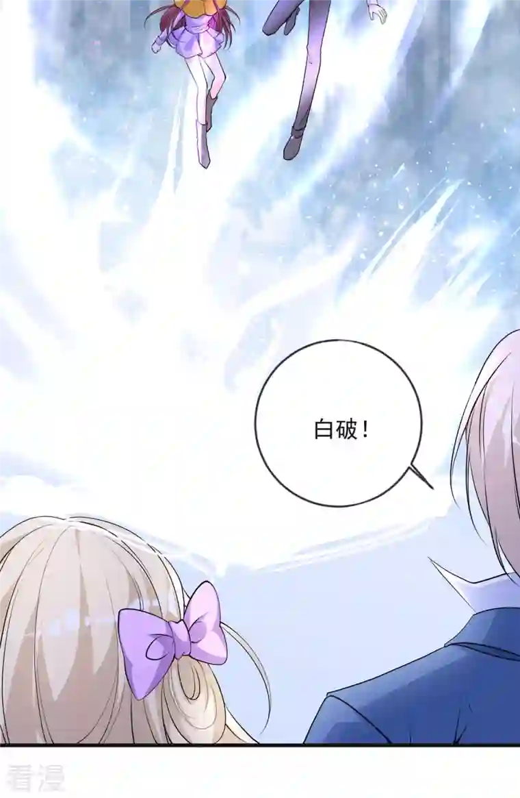 恶魔靠近时第26话 收藏品