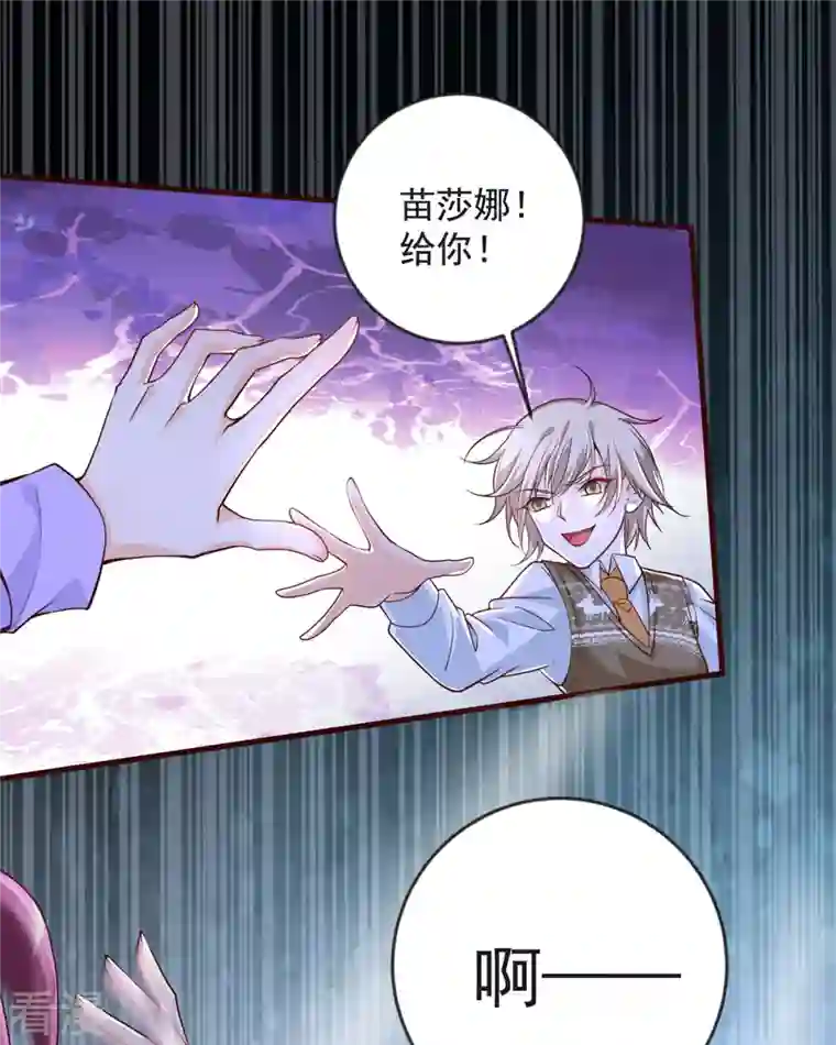 恶魔靠近时第26话 收藏品