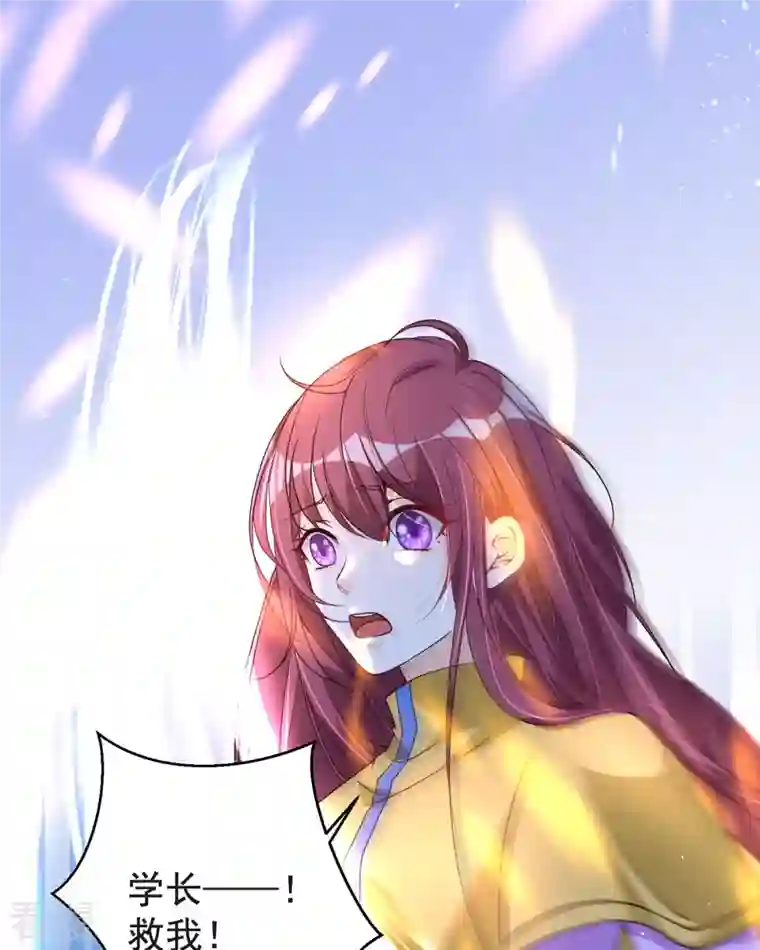 恶魔靠近时第26话 收藏品