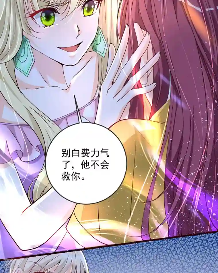 恶魔靠近时第26话 收藏品