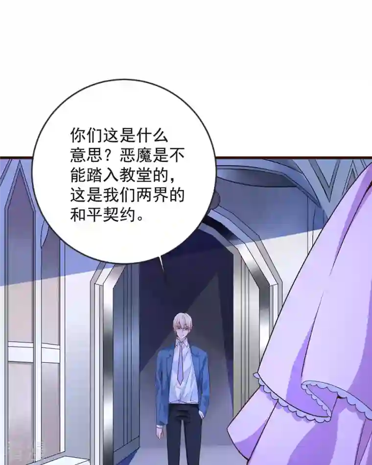 恶魔靠近时第26话 收藏品