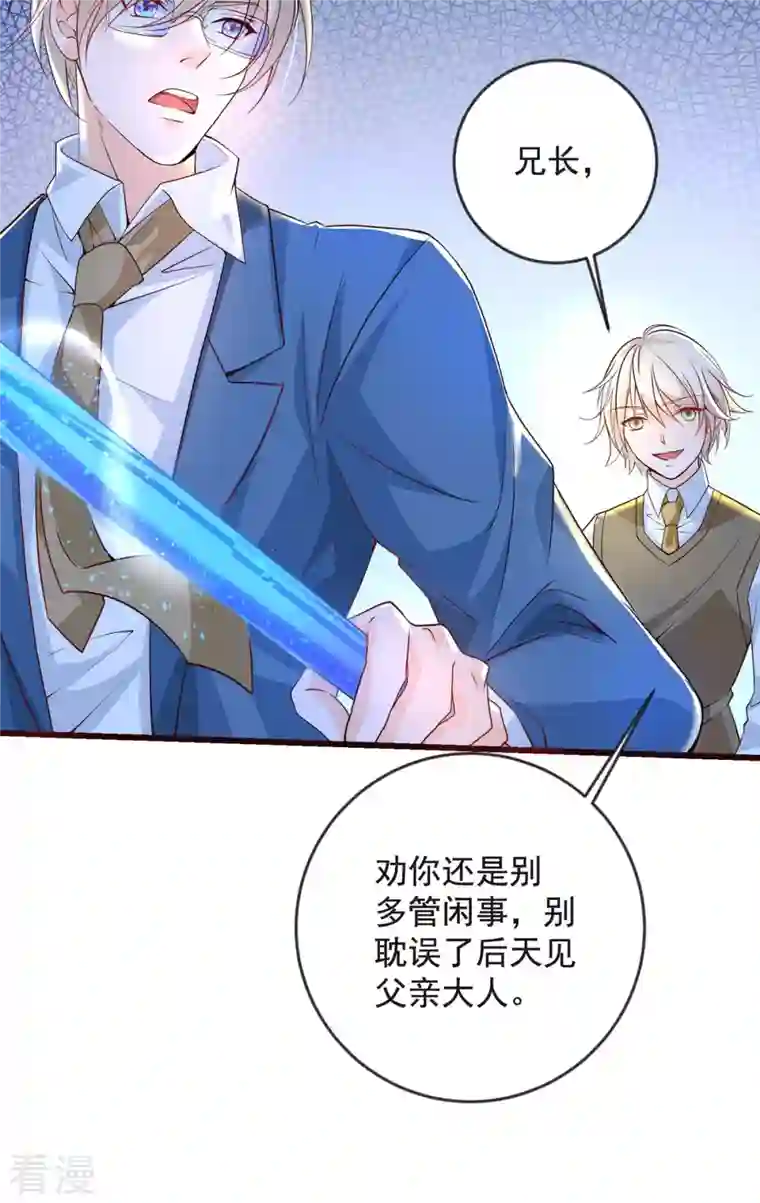 恶魔靠近时第26话 收藏品