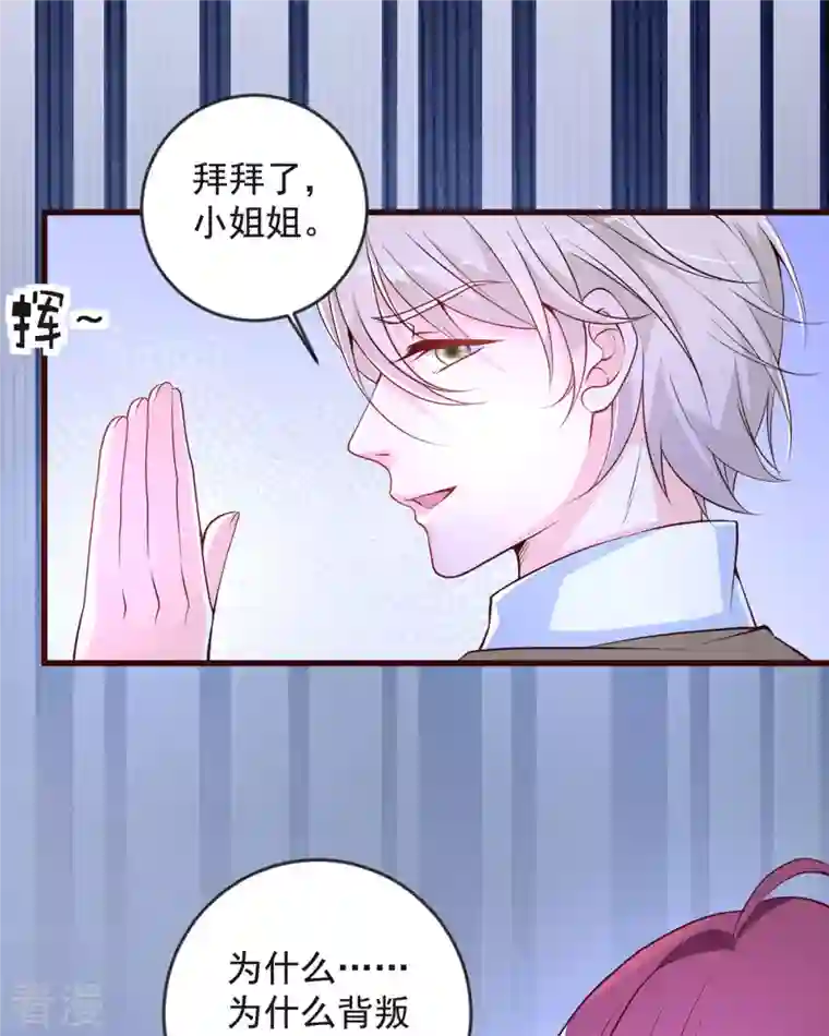 恶魔靠近时第26话 收藏品