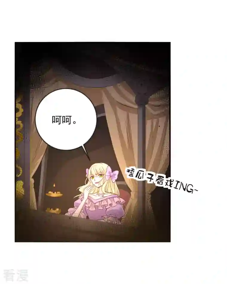 恶魔靠近时第26话 收藏品