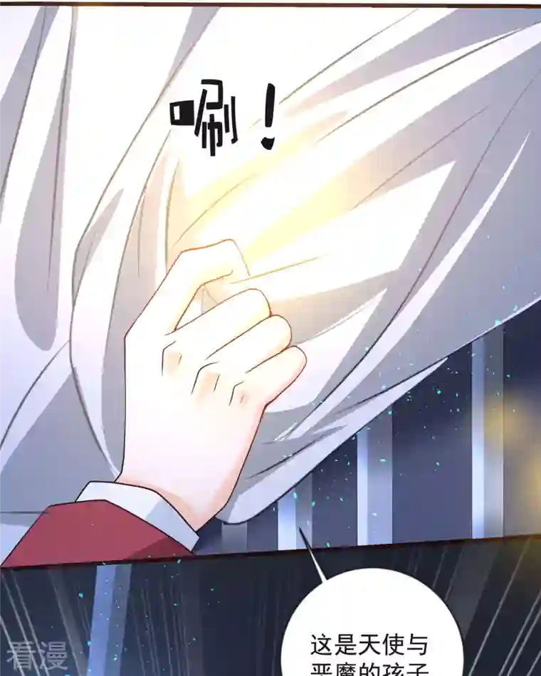 恶魔靠近时第26话 收藏品