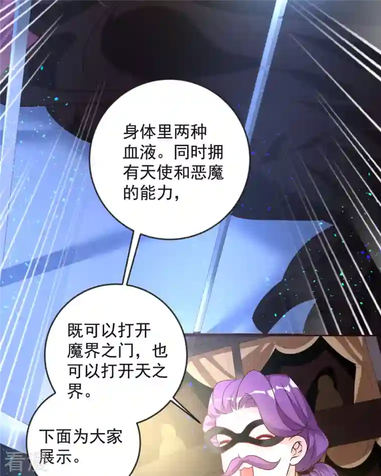 恶魔靠近时第26话 收藏品