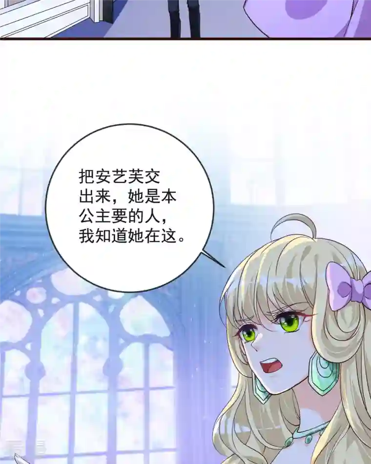 恶魔靠近时第26话 收藏品