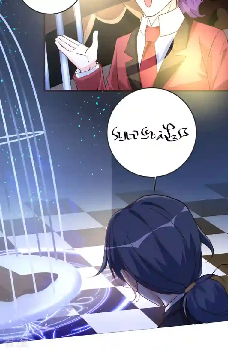 恶魔靠近时第26话 收藏品