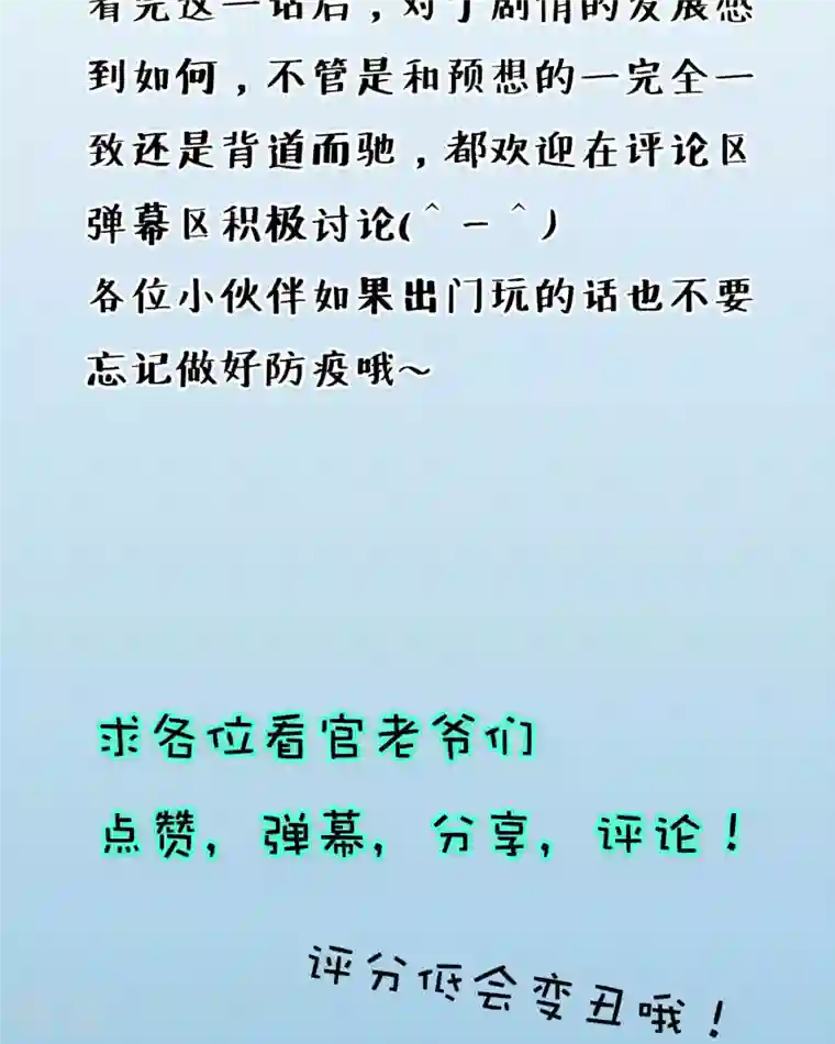 恶魔靠近时第26话 收藏品