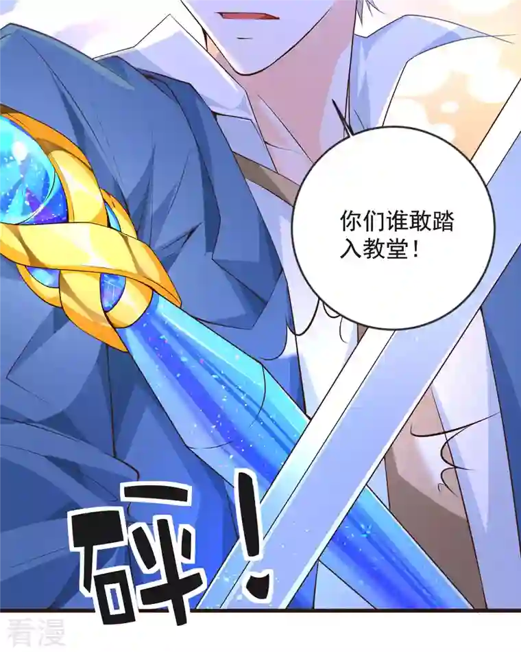 恶魔靠近时第26话 收藏品