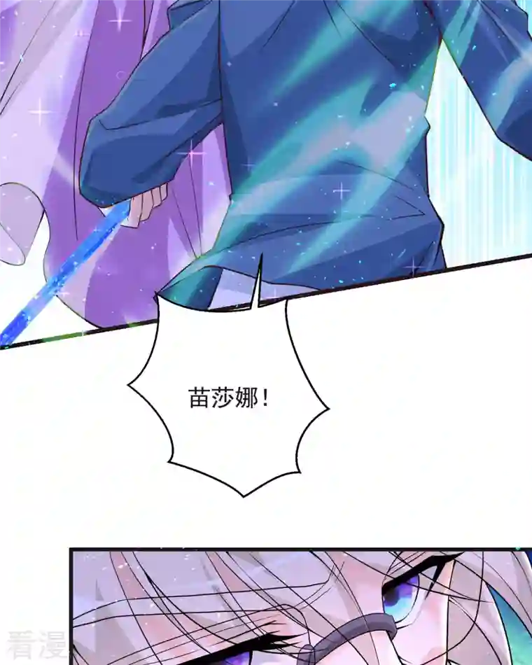 恶魔靠近时第26话 收藏品